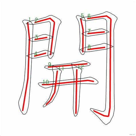 筆畫12劃的字|12劃的字,12畫的字,12畫漢字大全 